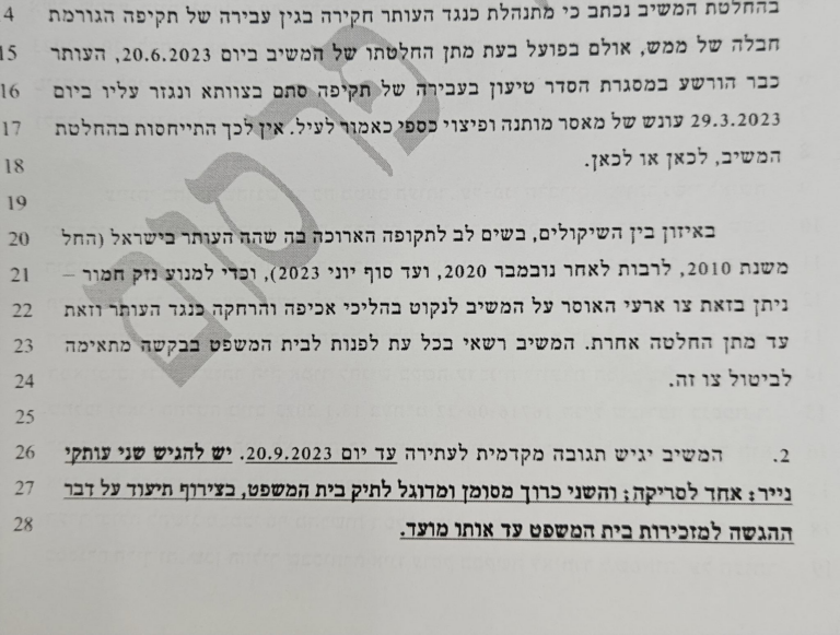 בקשה לועדה הומניטרית לתושבי שטחים